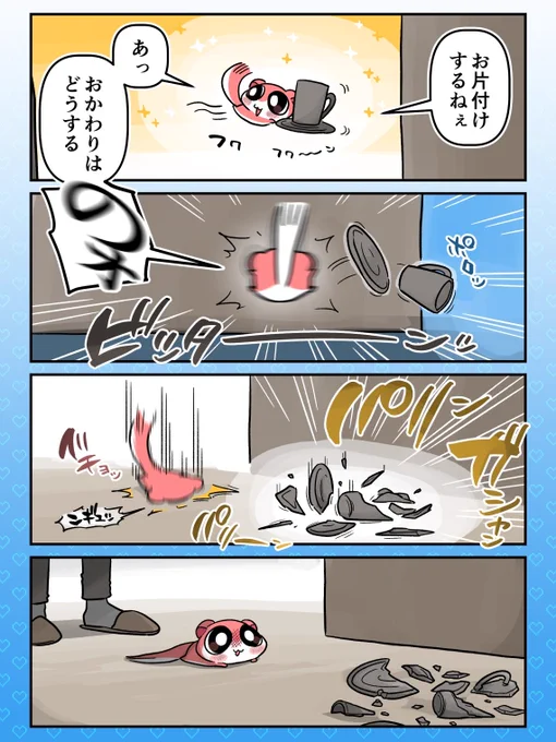 お手伝いモモンガ💔 