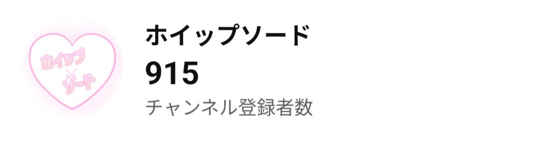 az_hoippusoood's tweet photo. 年内個人チャンネルは100人、ホイソのグループ垢は1000人目指してます👍👍良ければ古参のうちにこのグループの沼ハマってみて下さい！！

#新人ゲーム実況者 #マイクラ
#推し不在 さん 大歓迎 🙌

https://t.co/qmTNkEReok

https://t.co/2lPe0L1NEr

既読感覚でのいいねやリポストお待ちしてます🫶 https://t.co/QmukBBQfsc