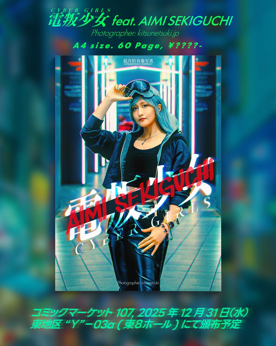 せきぐちあいみᯅAimi أيمي (@sekiguchiaimi) / Posts / X