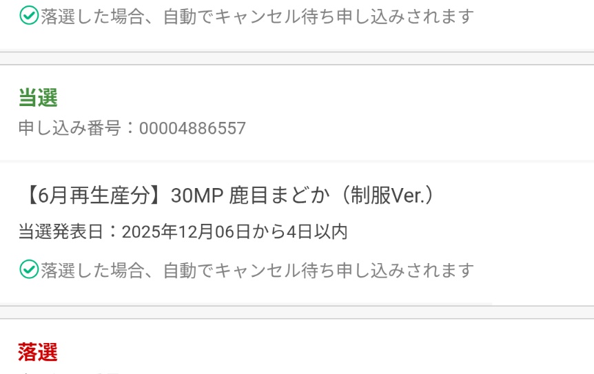 Post by たけちゃん on X: やったー