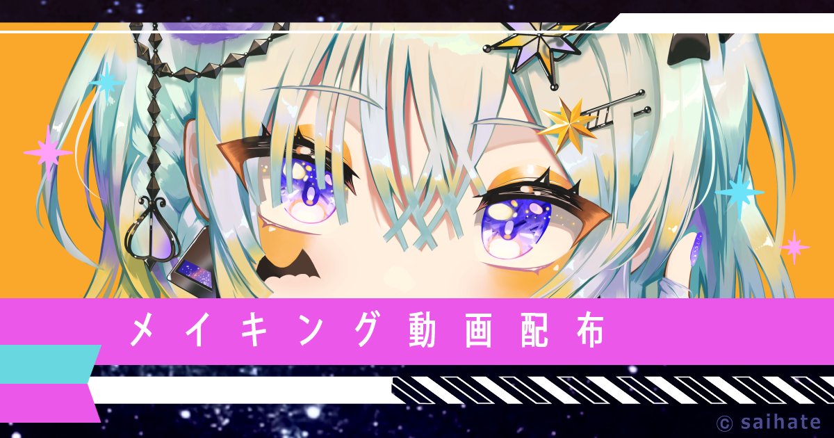 saihate (@saihate_D3) / Posts / X