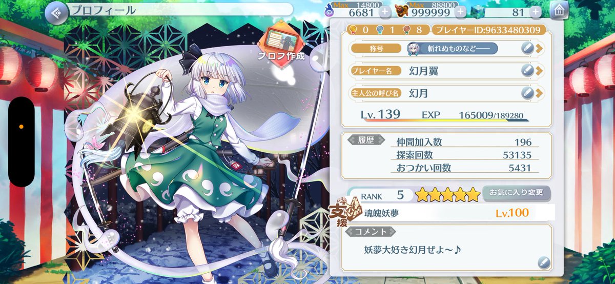 yukkuri幻月チャンネル春例大祭一般参加 tweet media