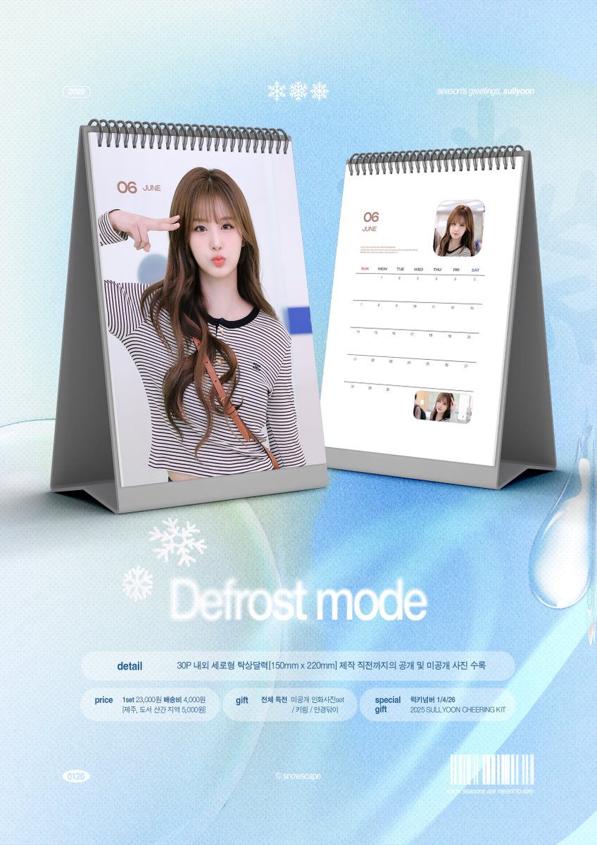 snowscape126's tweet photo. 2026 season's greeting for #NMIXX #SULLYOON 

⁺₊❅ 𝐃𝐞𝐟𝐫𝐨𝐬𝐭 𝐦𝐨𝐝𝐞 ❅₊⁺

ⓒ𝚜𝚗𝚘𝚠𝚜𝚌𝚊𝚙𝚎

    🗓️ 12.07 AM 12:01 ~ 12.14 PM 11:59
    🔗https://t.co/XHtPzc1C93
    G.O 👉 DM