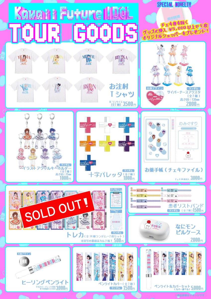 カイラニ様✺専用ページ ······ 明日はツアー14本目🍎 ······ 🛜Kawaii Future