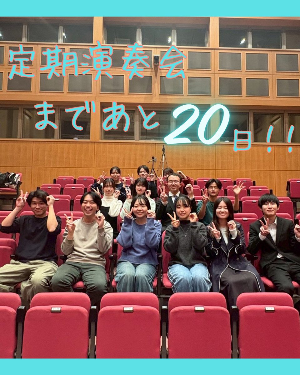 ynusb_main's tweet photo. 【定演カウントダウンあと 20日🎄】
12/26にミューザ川崎シンフォニーホールホールで行う定期演奏会に向け、カウントダウンを行っています！本日も、定期演奏会に向け活動している係を紹介します！今回は、会場係です！チーフの「アネムーン」からのコメントと概要は、2枚目をチエックしてくださいね♪ https://t.co/c5fysoPhWV