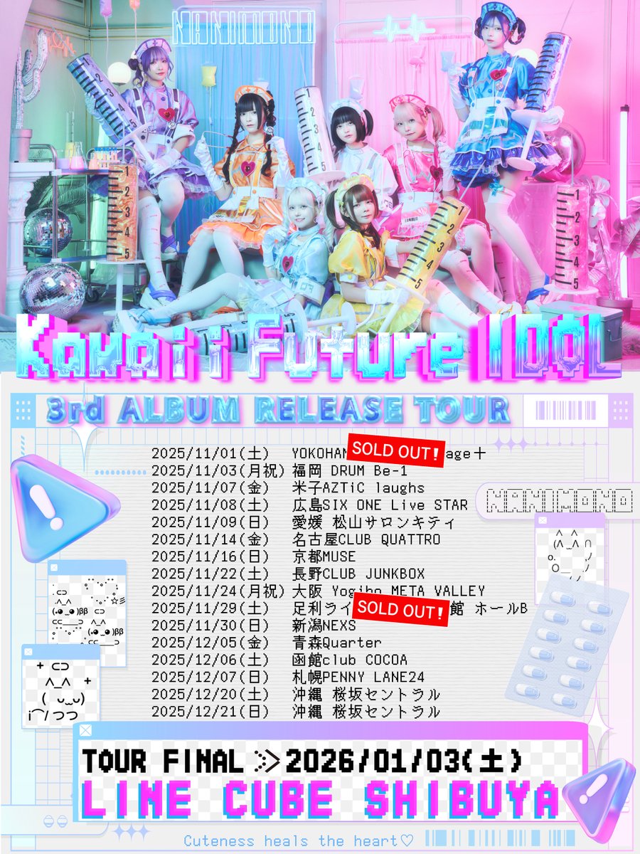 カイラニ様✺専用ページ ······ 明日はツアー14本目🍎 ······ 🛜Kawaii Future