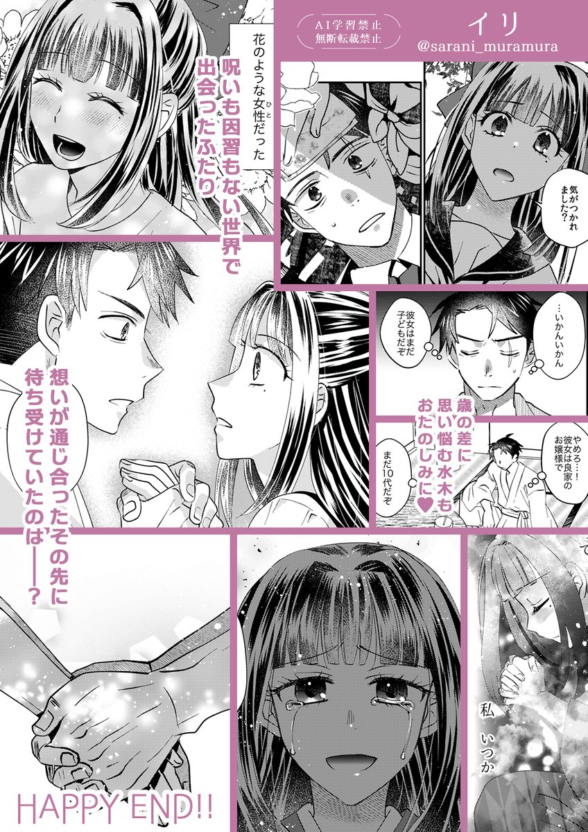 ⋱ 12/21 水辺に佇む小夜灯 新刊サンプル ⋰
「ハッピーエンドを迎える水沙代」をテーマにした漫画合同誌です!

執筆者✿𝆬Nacht(https://t.co/tcjf46daD8)/イリ(https://t.co/31ILndCnXp)/59
スペース✿𝆬南2ホール P54a
会場頒布価格✿𝆬700円(A5/58ページ)

クレジット・通販情報はツリー▼ 