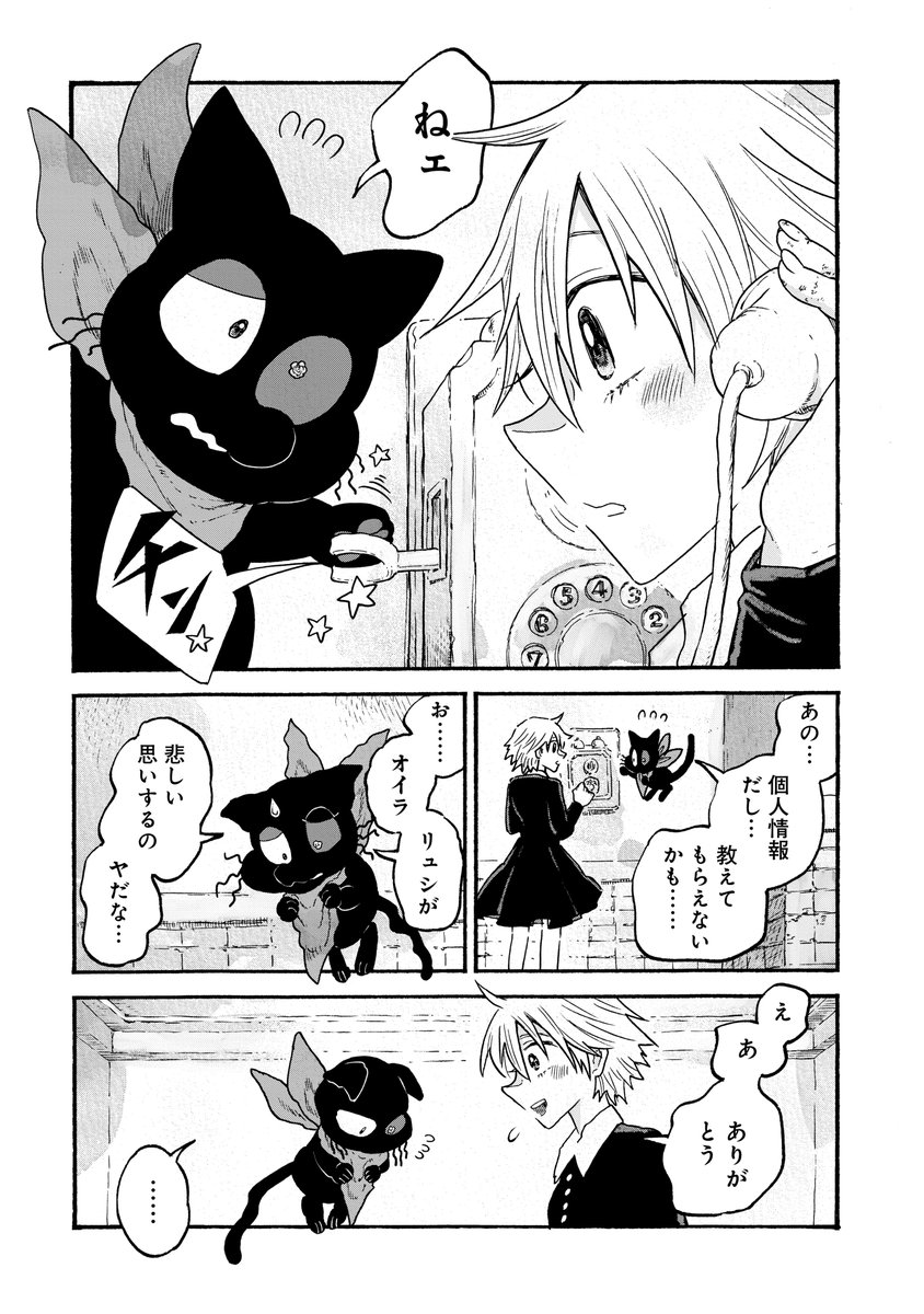 人外のご主人様のメイドになる話⑧ 4/9
#漫画が読めるハッシュタグ 