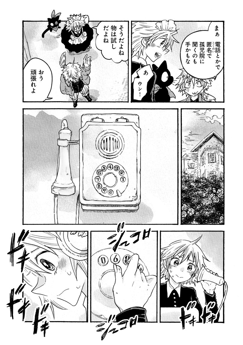人外のご主人様のメイドになる話⑧ 4/9
#漫画が読めるハッシュタグ 