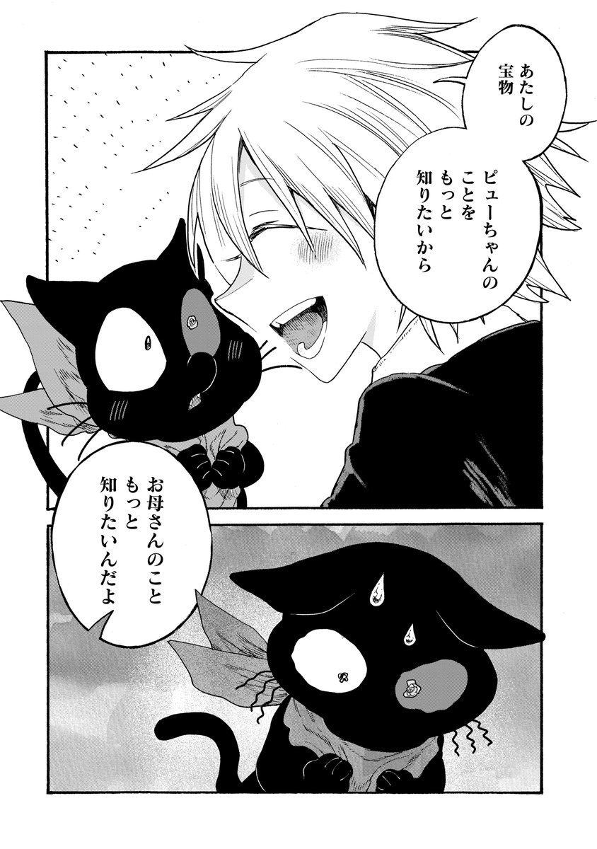 人外のご主人様のメイドになる話⑧ 4/9
#漫画が読めるハッシュタグ 