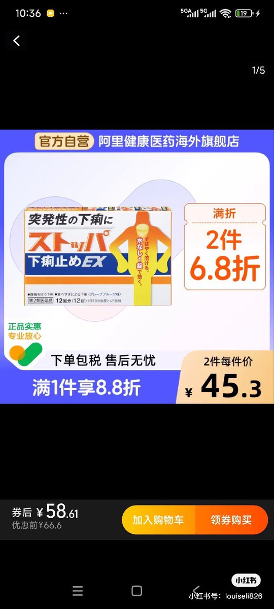 Vi hoje no Xiaohongshu que alguém mencionou este remédio para diarreia ao dirigir. Disseram que é muito eficaz e que, se