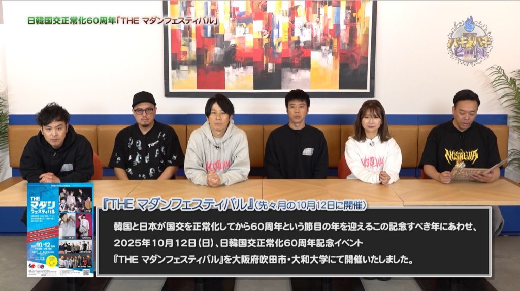 【公式】サンテレビ🌈夜遊び系音楽情報バラエティ番組 🔥バキバキ☆ビート！Ⅱ☀️バキバキビート☀️ tweet media