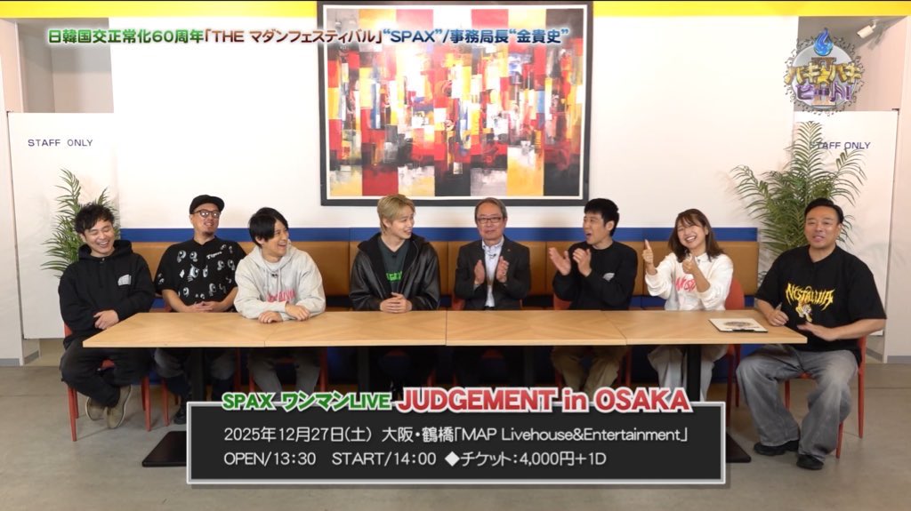 【公式】サンテレビ🌈夜遊び系音楽情報バラエティ番組 🔥バキバキ☆ビート！Ⅱ☀️バキバキビート☀️ tweet media