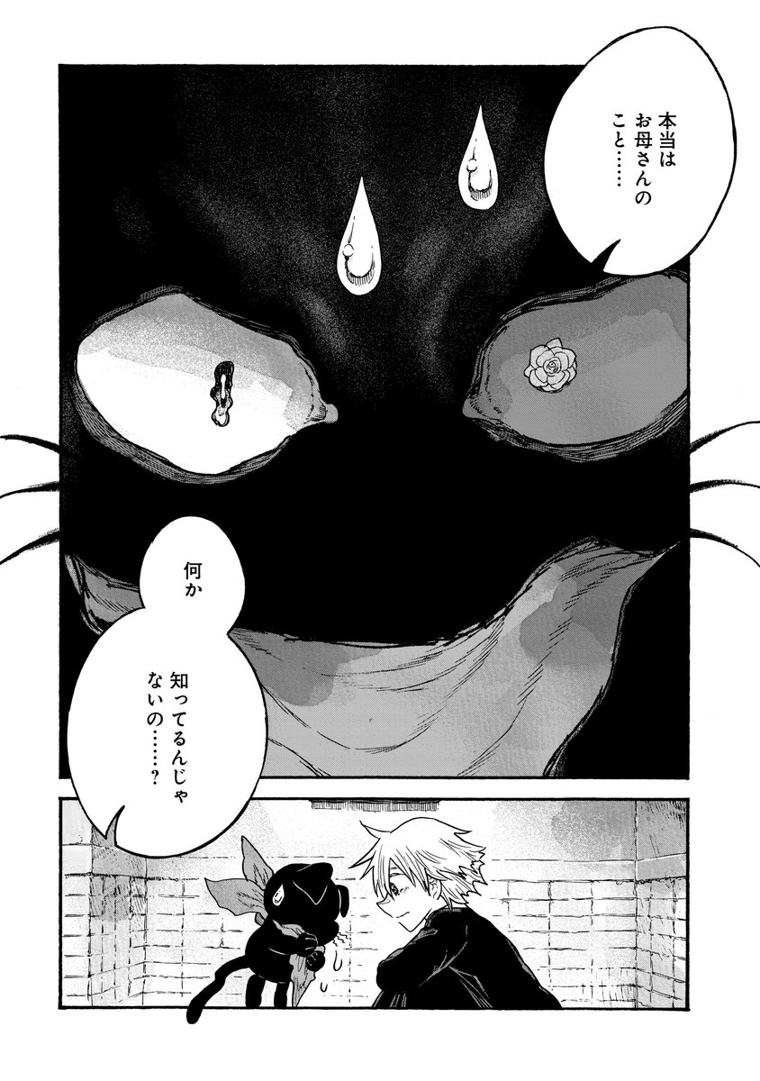 人外のご主人様のメイドになる話⑧ 6/9
#漫画が読めるハッシュタグ 
