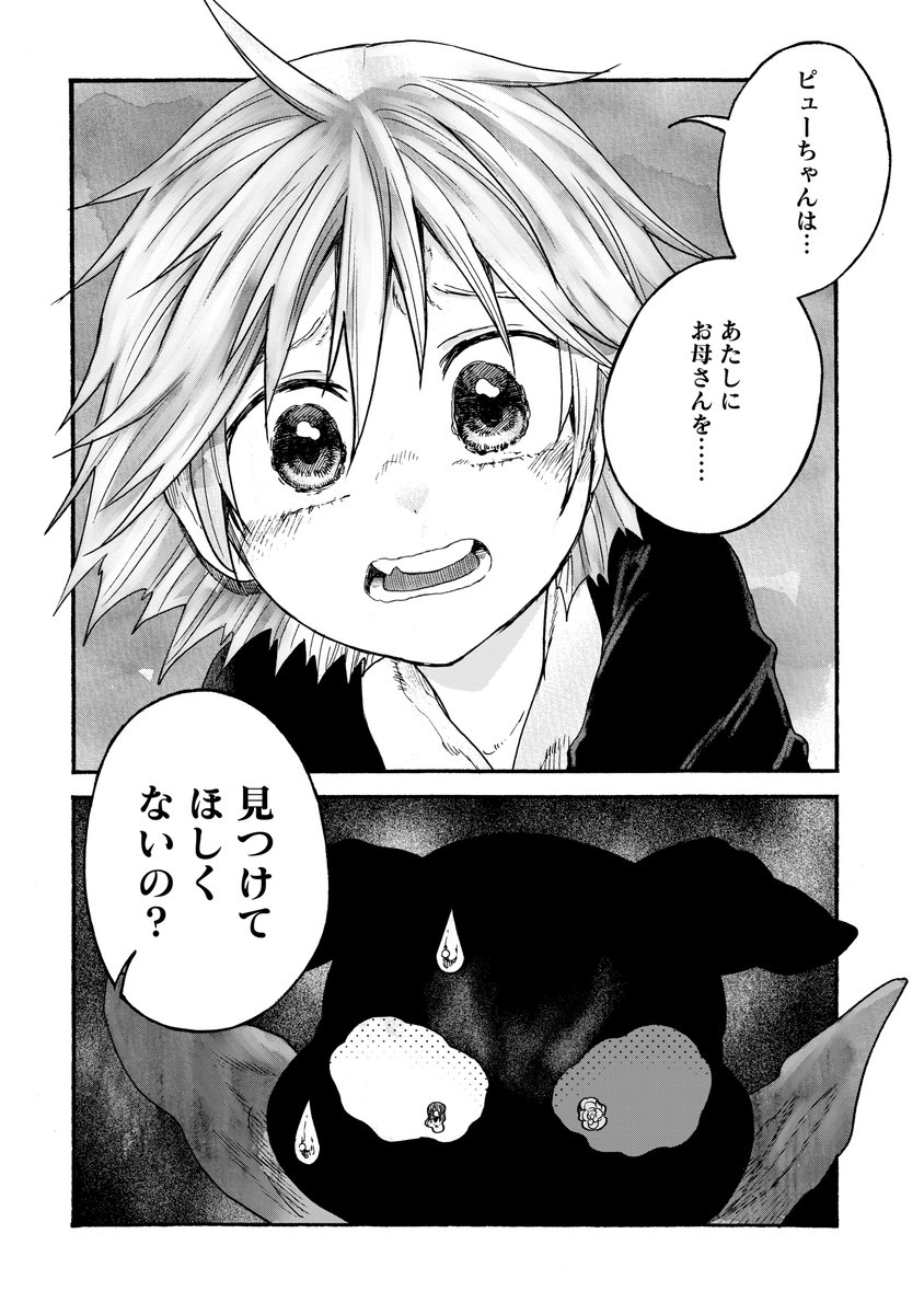 人外のご主人様のメイドになる話⑧ 6/9
#漫画が読めるハッシュタグ 