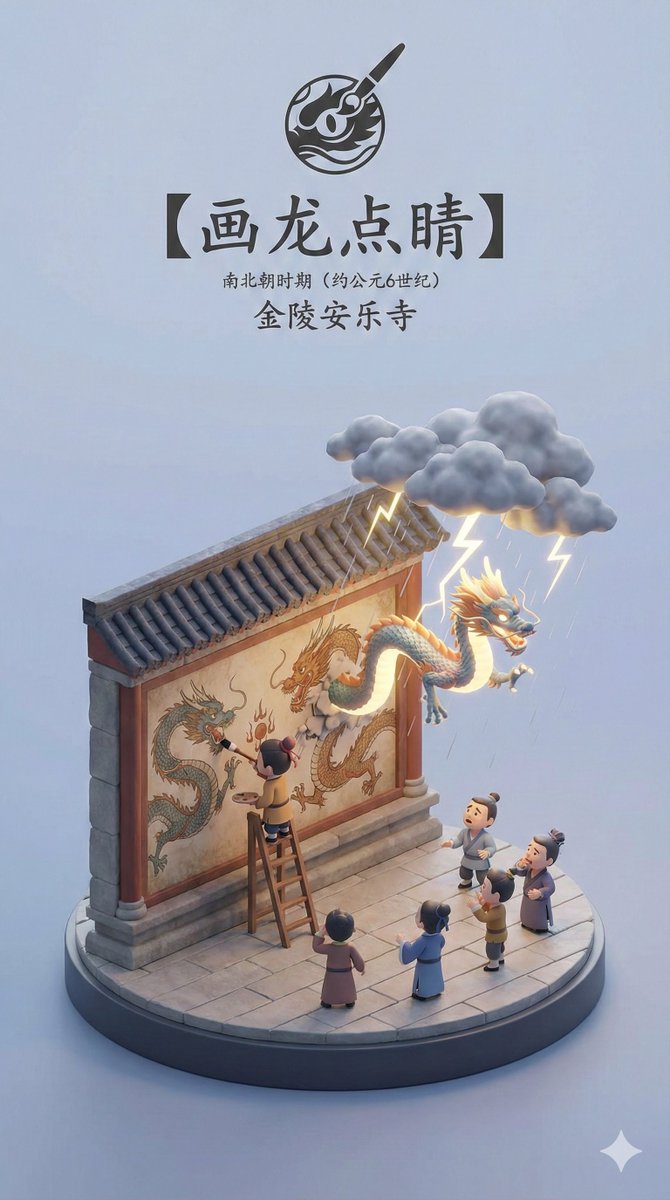 OneHedge's tweet image. 用@dotey 的词，受@Tangpin78255362 的启发，生成一套成语卡片。