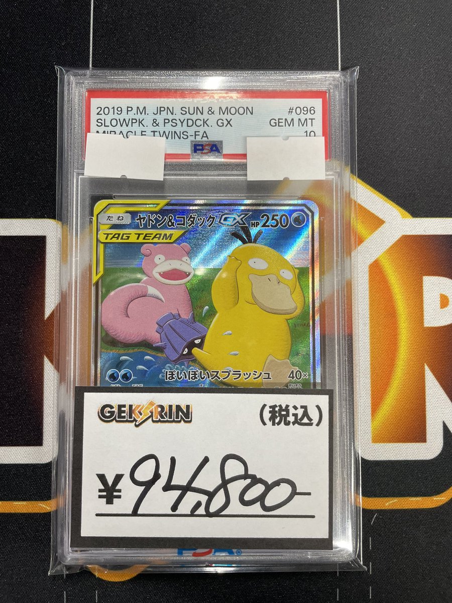 ◤◢◤◢◤◢◤◢◤◢◤ 📨PSA10入荷情報