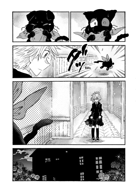 人外のご主人様のメイドになる話⑧ 7/9
#漫画が読めるハッシュタグ 