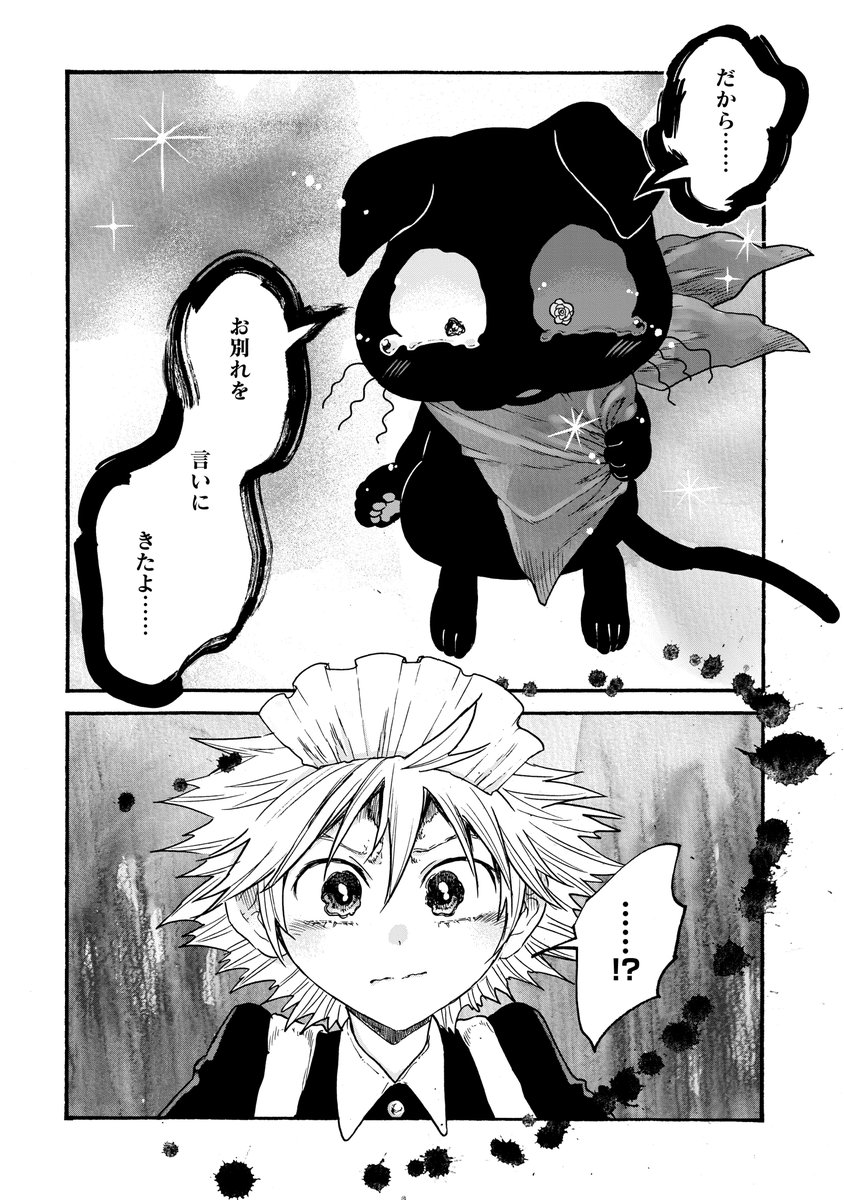 人外のご主人様のメイドになる話⑧ 8/9
#漫画が読めるハッシュタグ 