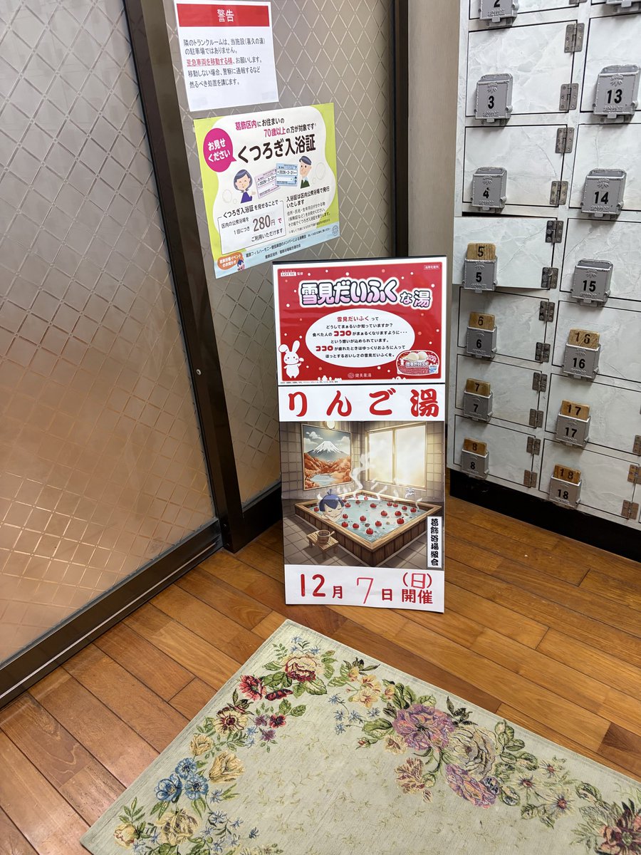 🅿️🚃🚶‍➡️♨️☁️👴GET🤩🚃🚗💨
#喜久の湯　さん😊2週間ぶり😇
雪見だいふくの湯は大人気で入れず🥺
温冷温冷温冷温外　気持ち良かった😆
湯上がりに　入場した時にソファーに
パルコさんが座ってたと知らされる🥺
パルコチャンス　逃しました😇
また次回ですね😆
良いお風呂　ありがとうございました
