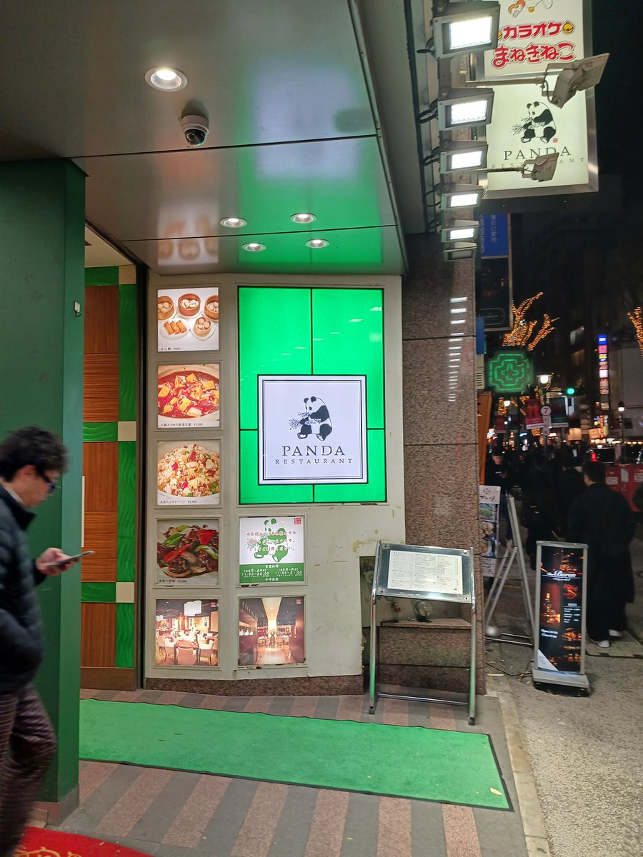 supika4512's tweet photo. 年末恒例

今日は大切なお客様の忘年会に参加してきました。
一年間の感謝と久しぶりに会えた方々に感謝です。
忘年会にくると今年も終わりなんだなぁ～と感じますね。
今年の残った時間で反省と来年の目標を課したいと思います。 https://t.co/LfwTezH65b