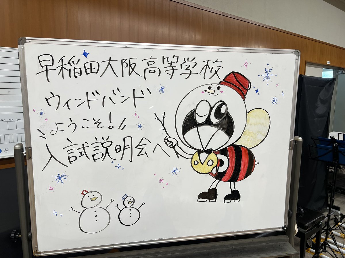 WSWindBand's tweet image. ウィンドバンドは入試説明会を開催しました。
本日の歓迎演奏、合奏体験、マーチング体験はクリスマス・ディスコ・キャロルでした。
ご来校ありがとうございました！
次回は12/13入試説明会です。

#入試説明会 #schooltour #早稲田大阪 #ウィンドバンド #wasedaosaka #windband