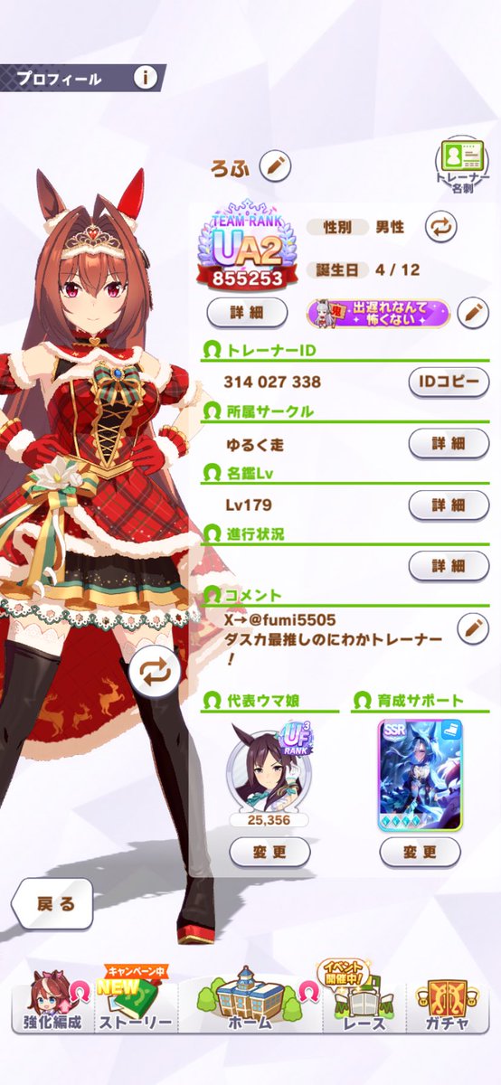 ろふ tweet media