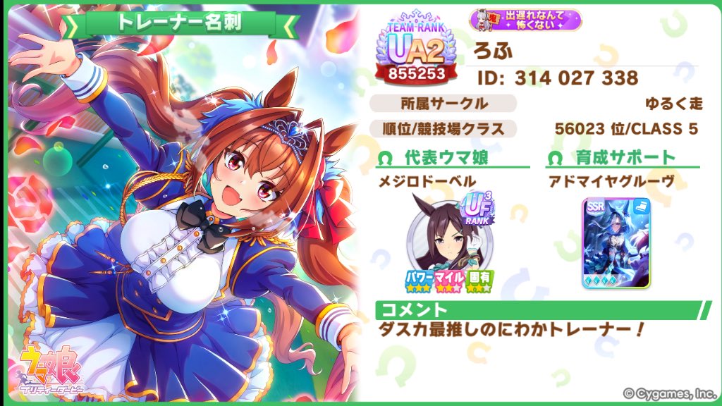 ろふ tweet media