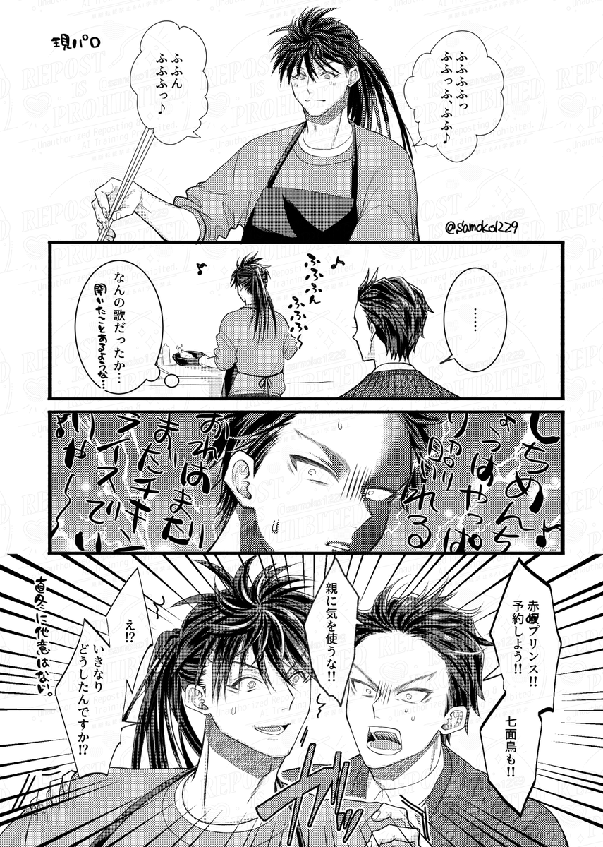 冬直のような③条家のような 