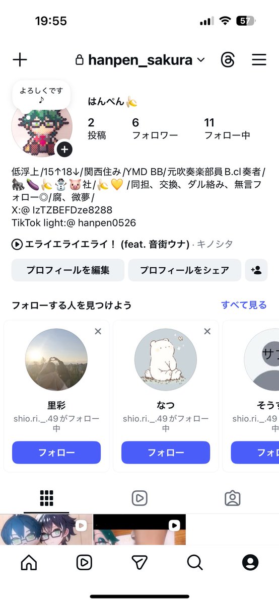 はんぺん🍌 (@IzTZBEFDze8288) / Posts / X