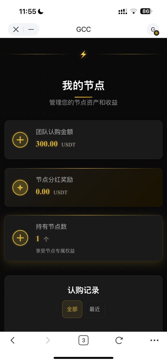 alewu25's tweet photo. @GCC_BSC 刚认购了节点 电报为什么就给拉黑了？why https://t.co/ONvfjlkYTF