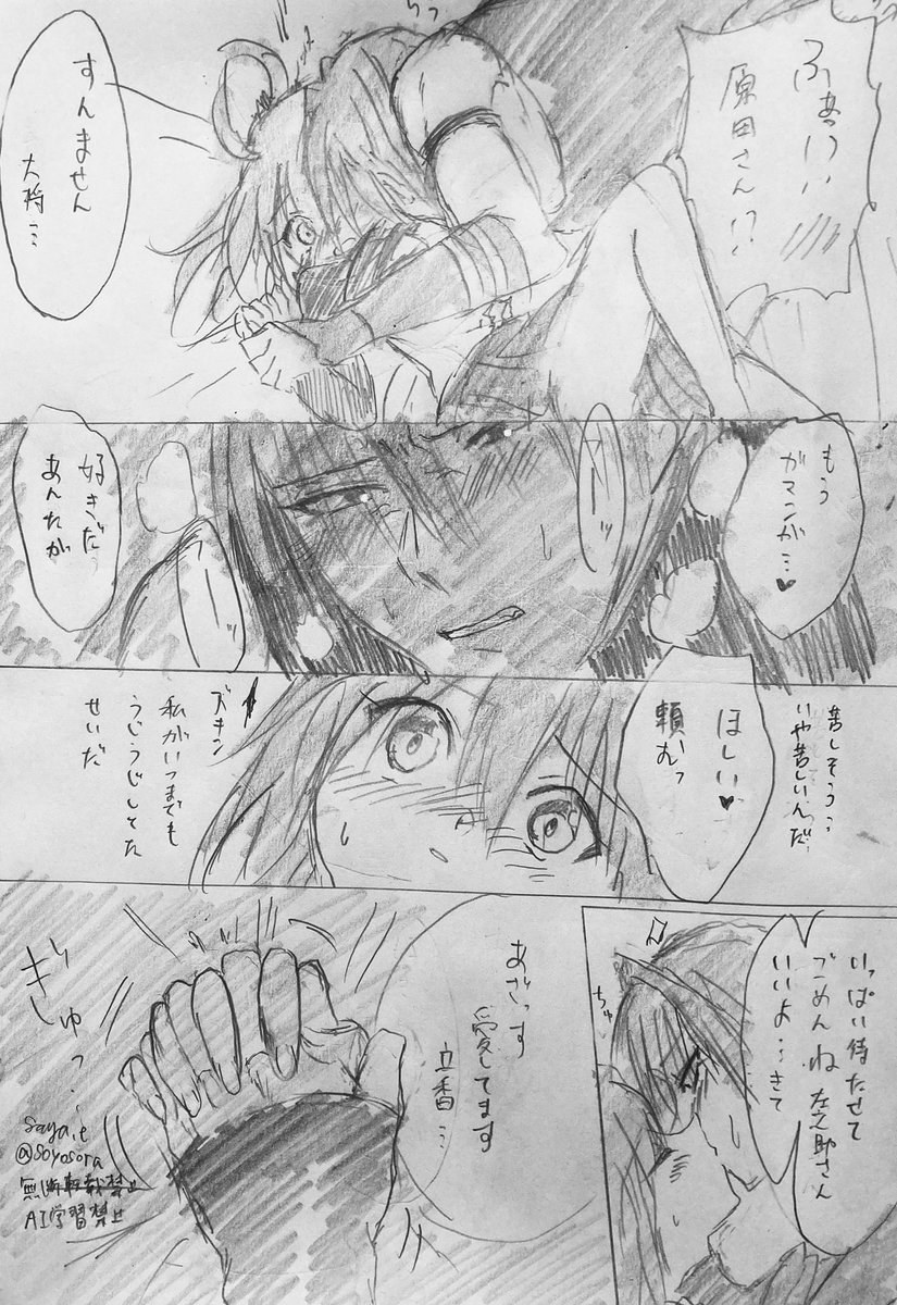 結局我慢出来なかった...
⚠️背後注意 
原ぐだ♀
「ああ、ようやく俺のものに出来る...」
「こんなに私を欲しがってくれてありがとう...ビックリした」
「あんたは自分の魅力に気づいてないんすよ」(左ぐだ♀)
#原ぐだ #鯖ぐだ 