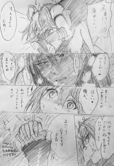 結局我慢出来なかった...
⚠️背後注意 
原ぐだ♀
「ああ、ようやく俺のものに出来る...」
「こんなに私を欲しがってくれてありがとう...ビックリした」
「あんたは自分の魅力に気づいてないんすよ」(左ぐだ♀)
#原ぐだ #鯖ぐだ 
