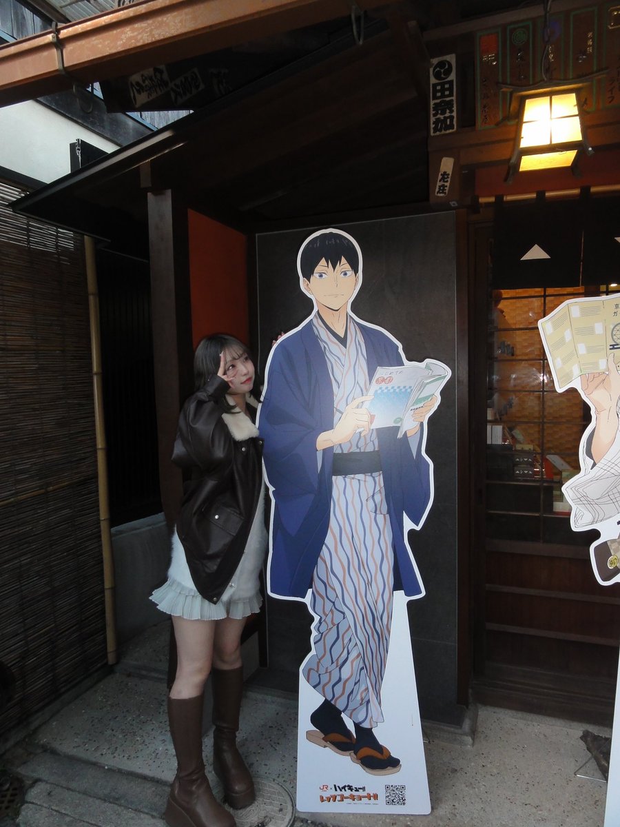 azujunjun's tweet photo. 昨日京都でハイキュー巡りした！😻
初めて1人でまわってファンのお優しい皆に写真撮ってもらったりコラボパフェの特典譲ってくれたり優しい世界で泣きそうだった（ ;  ; ）
ほんとにありがとうです🥹🥹💖

オタ友ほしい誰かなって、！！
#JR東海ハイキューコラボ #ハイキュー好きな人と繋がりたい https://t.co/ydCEfDM4L1