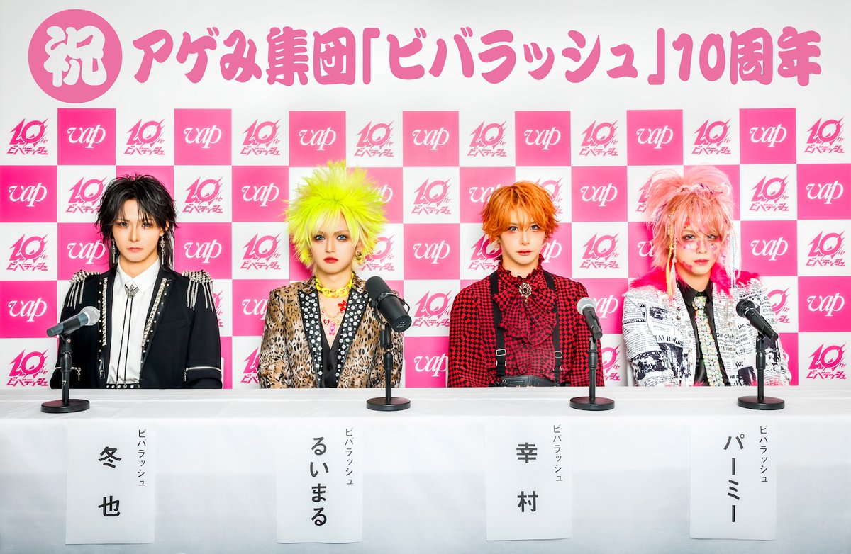 ビバラッシュOFFICIAL (@vivar_official) / Posts / X