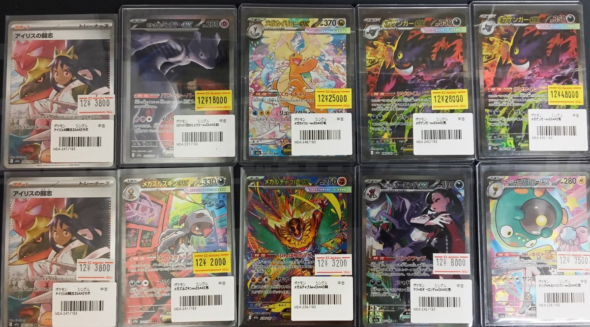 ポケモンカード 販売情報】 画像のカードをお買い取りさせていたただ