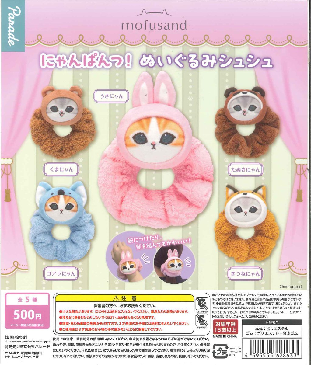 ⚠️完売情報⚠️ 📌開運こまねきねこ 📌mofusand にゃんぱんつ