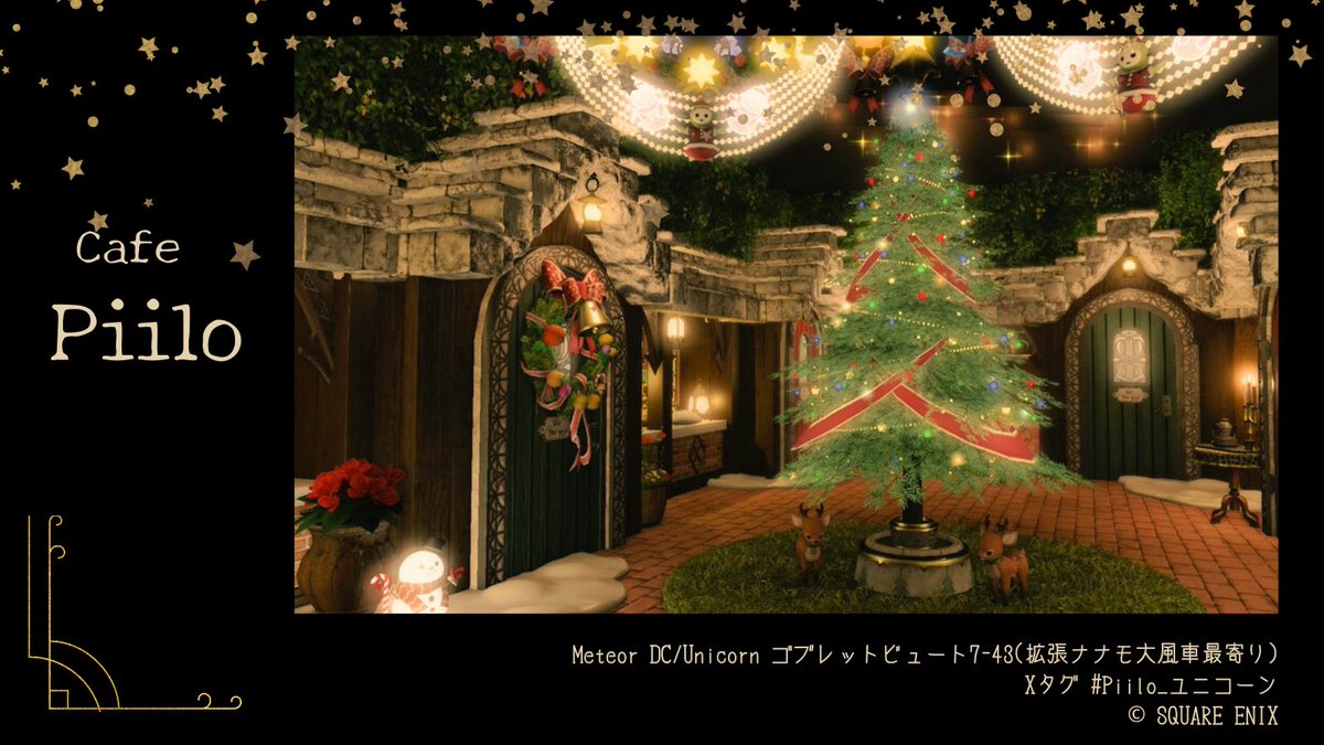 【Cafe Piilo】
Open 12/7(日)21:00-23:00

クリスマスマーケットの小さなカフェです🎄*⋆
撮影や休憩お気軽にどうぞ𖠚ᐝ
 #Piilo_ユニコーン #エオイベ