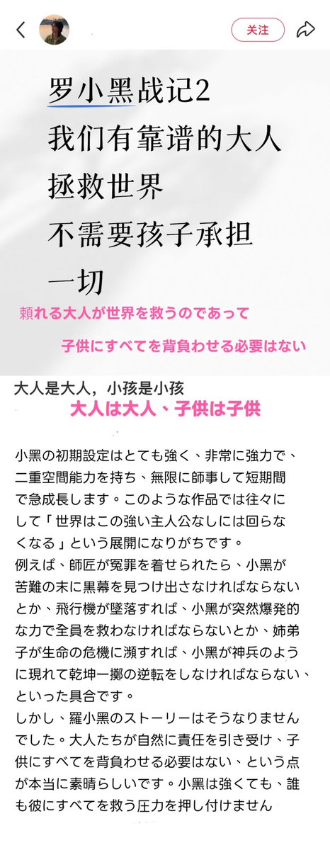 Daisy367800's tweet photo. #羅小黑戦記  本国視聴者による評論第3弾

【この映画でとても好きなのは、大人は大人であり、女性は正常人であり、子供は子供であり、無限はナタである🥰】

【小黑は常に「参加者」であり「観察者」であって、世界を救う存在にはさせられませんでした】

⬇️ https://t.co/VrcEyasLPq