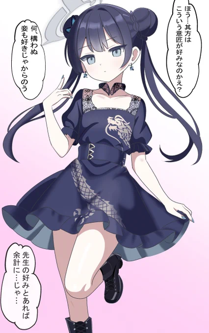 地雷系っぽいキサキの再 