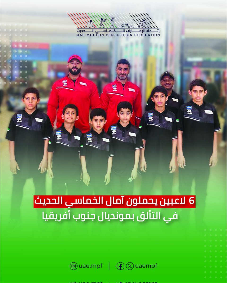 اتحاد الإمارات للخماسي الحديث tweet media