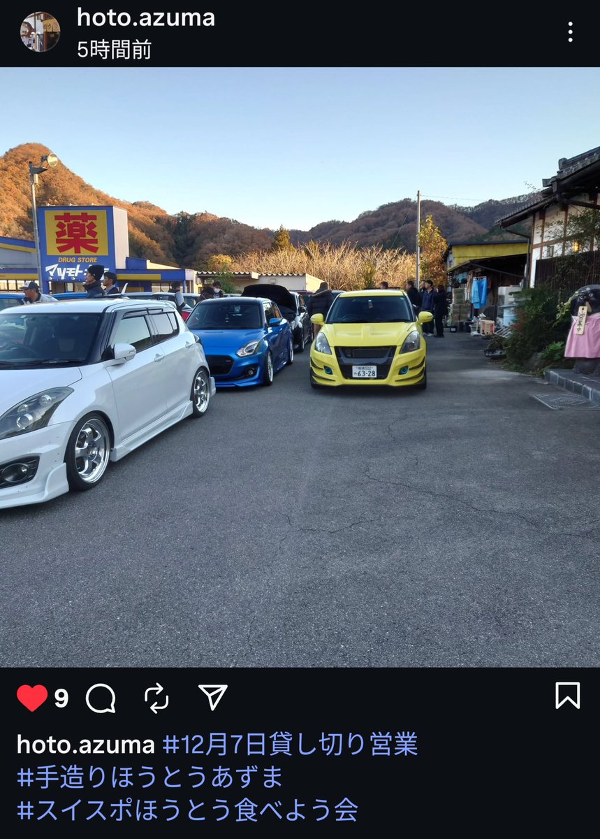 80041_248's tweet image. 明日は完全貸切になりましたので駐車場もフルに使えます✨
あずまさんありがとうございます┏○ﾍﾟｺｯ
 #手造りほうとうあずま
 #第5回  #ほうとうオフ会