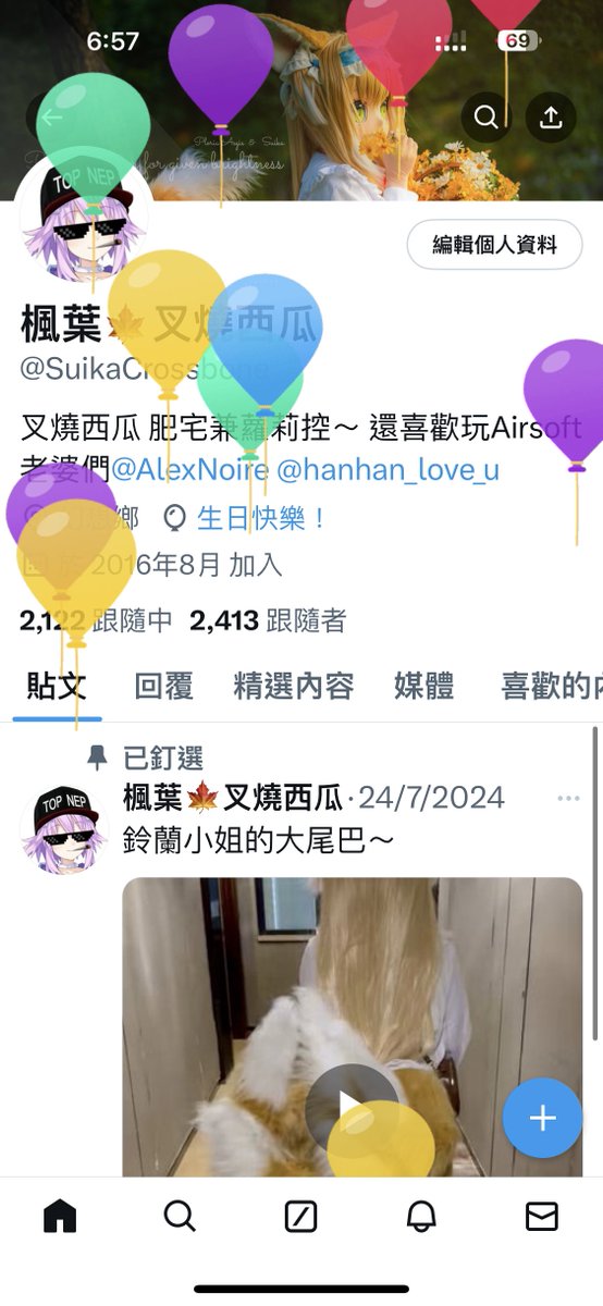 楓葉🍁叉燒西瓜 tweet media
