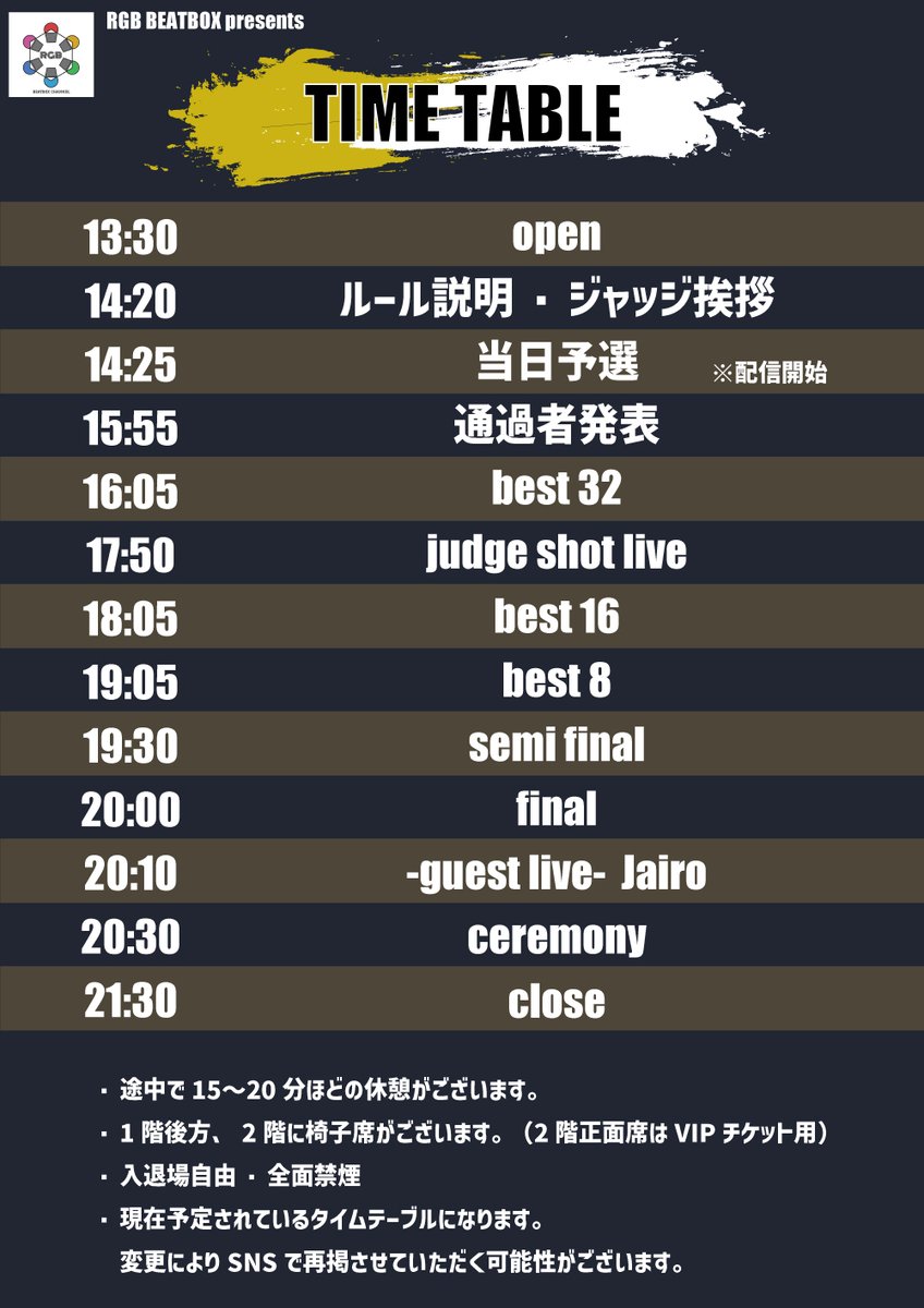 B' beatbox battle vol.18大阪@6/6 tweet media