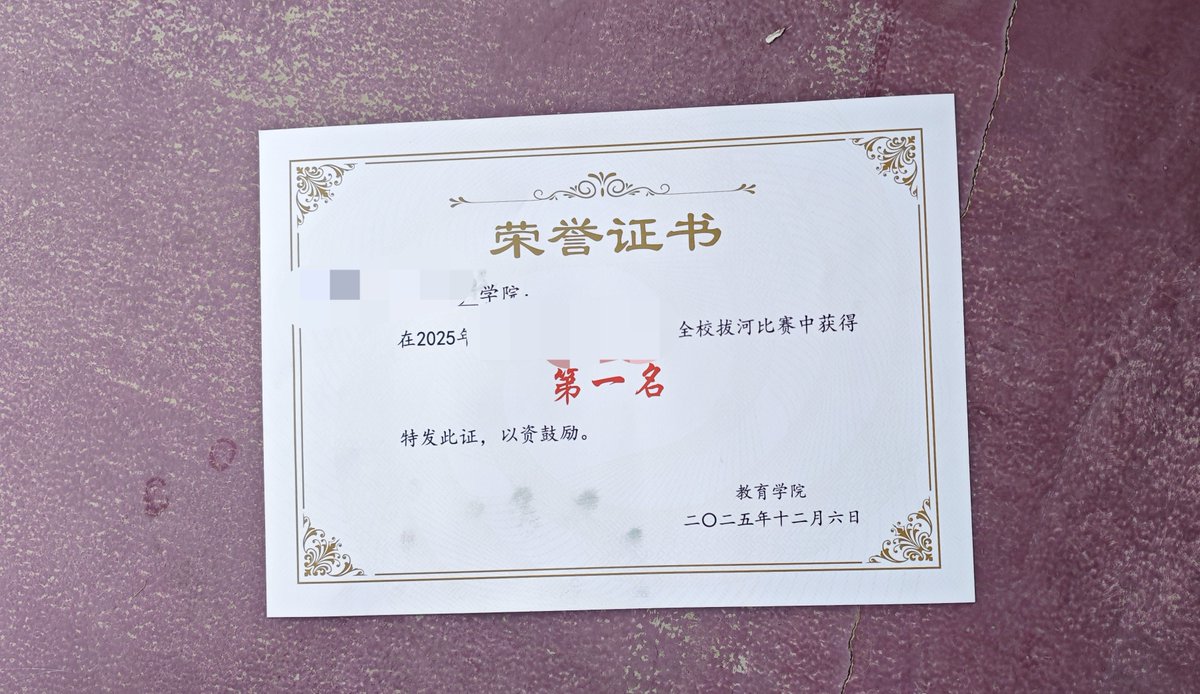 is_Moon_is's tweet photo. 拔河��军！🏆
手臂小腿都力竭了哈哈
手也磨破了
#拔河 #运动 https://t.co/7CiTGlfOrf