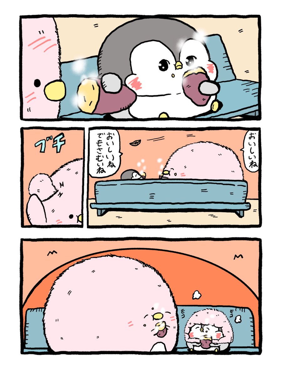 ペンギンの優しい世界-お腹すい汰@ tweet media