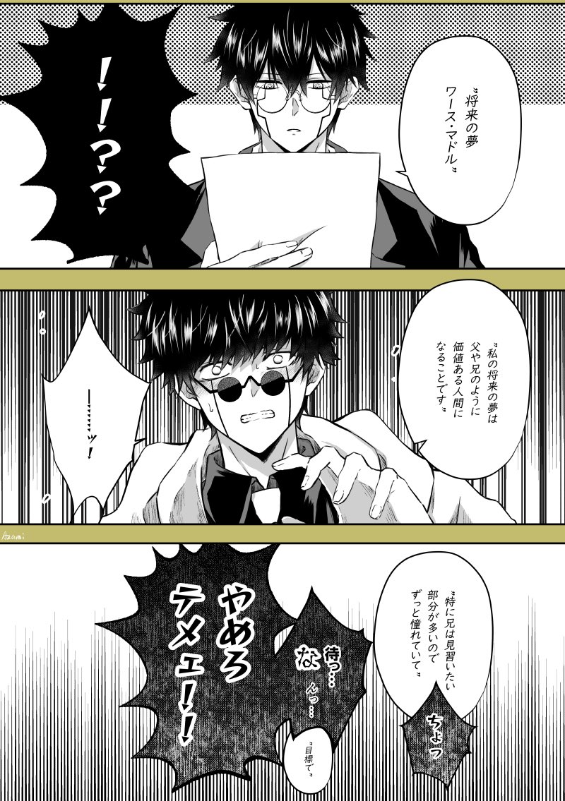 ｵﾀﾜｽ⌛️🕶️(1/2)
こういうことするから弟に嫌われるお兄ちゃん
場所は🪐と💥が修行した所と同じｲﾒｰｼﾞです
