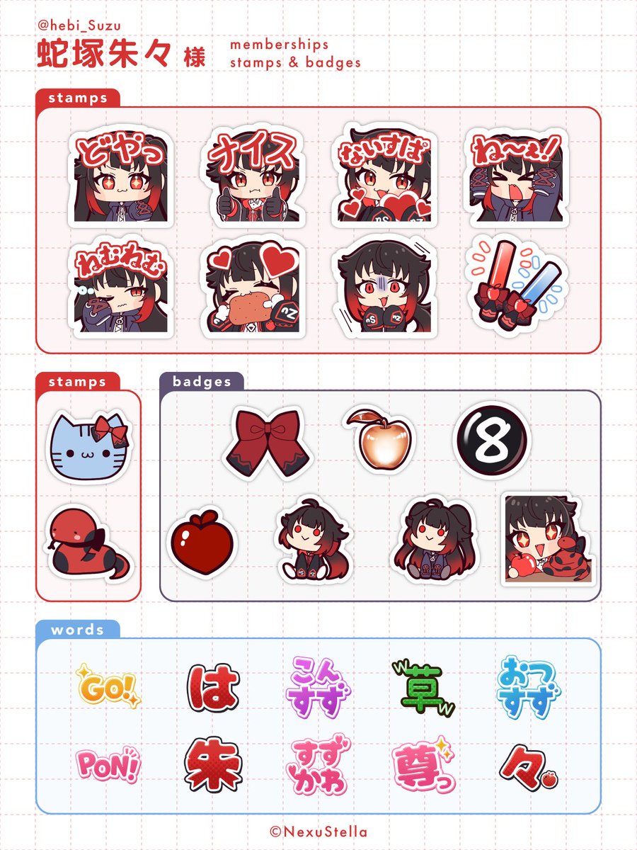 【お知らせ】
NexuStella【<a href="/NS_Colorful/">NexuStella Colorful</a>】所属
17LIVE公式Vライバー
蛇塚朱々（ <a href="/hebi_Suzu/">蛇塚朱々🐍🎐</a> ）様
メンバーシップスタンプ&amp;バッジ制作を担当しました✨