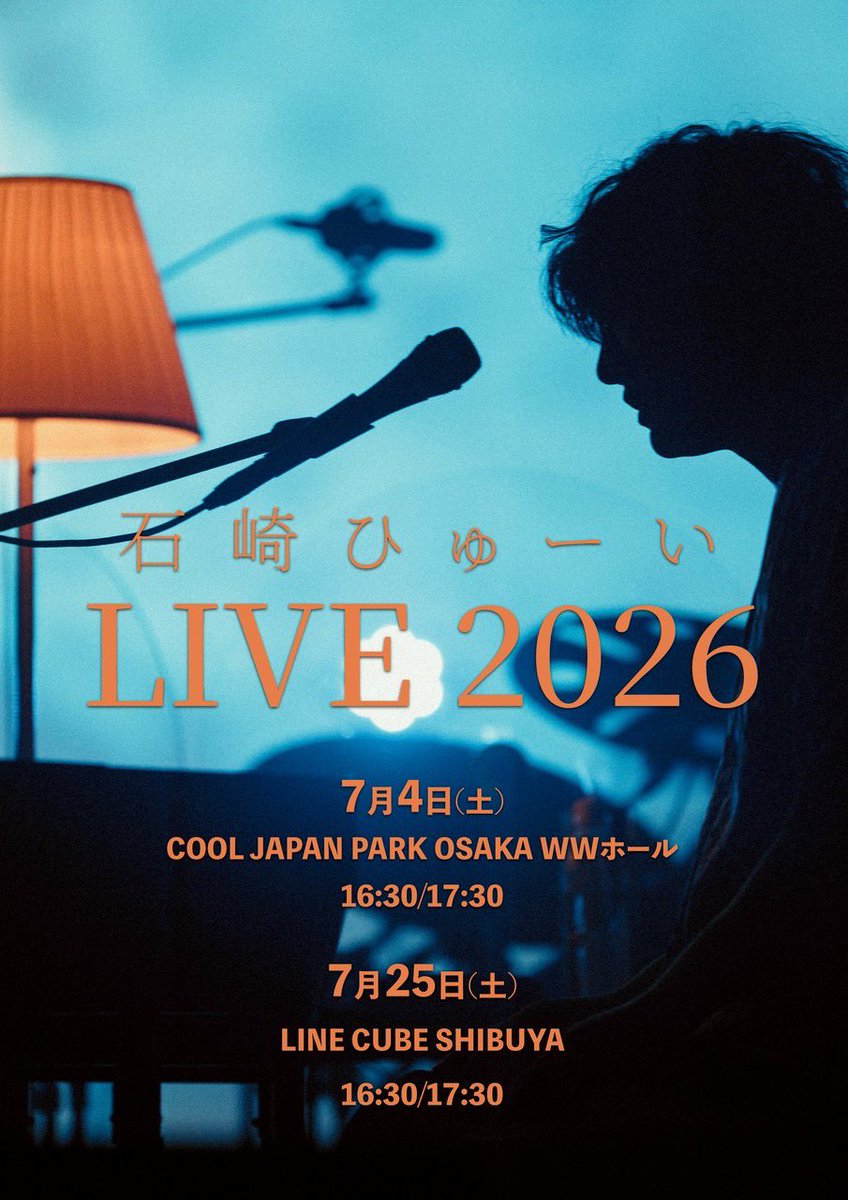 石崎ひゅーい (@huwie0307) / Posts / X