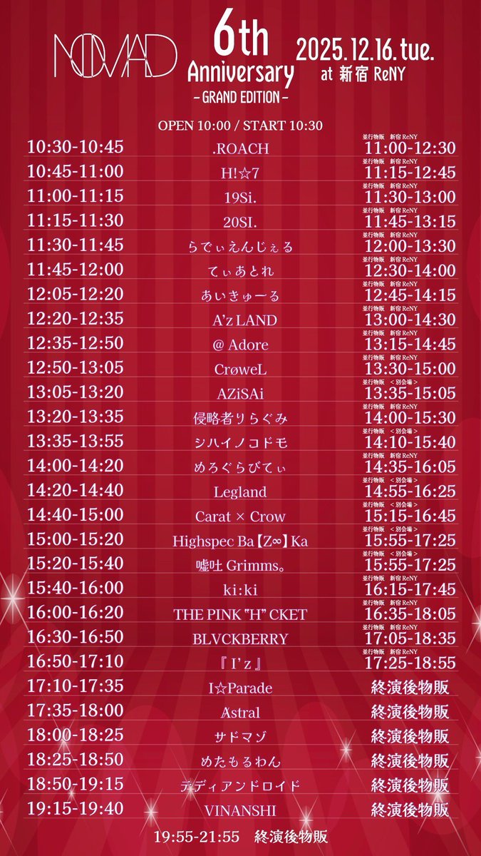 本日チケ発です！！ みんな来てねー